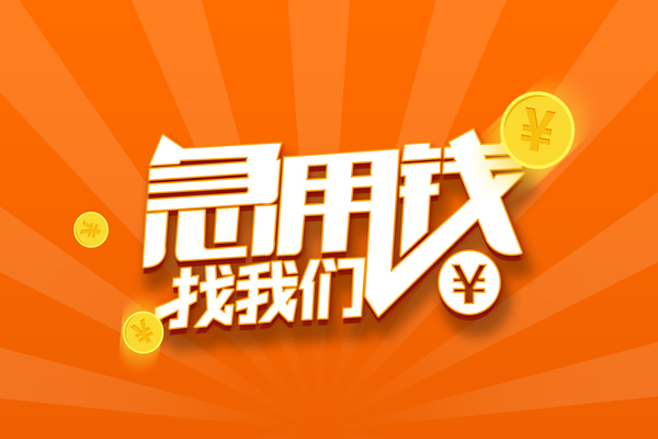 东莞37个人私借